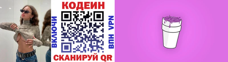 Кодеин напиток Lean (лин) хочу kraken маркетплейс Сосновоборск