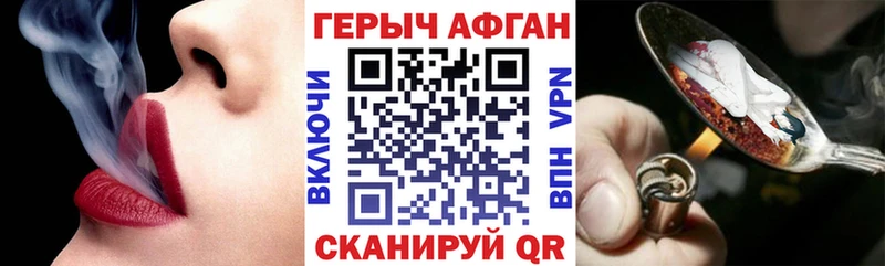 ГЕРОИН Heroin  Сосновоборск 