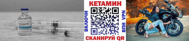 КЕТАМИН VHQ  Сосновоборск 