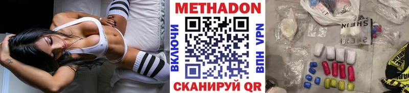МЕТАДОН белоснежный  Сосновоборск 